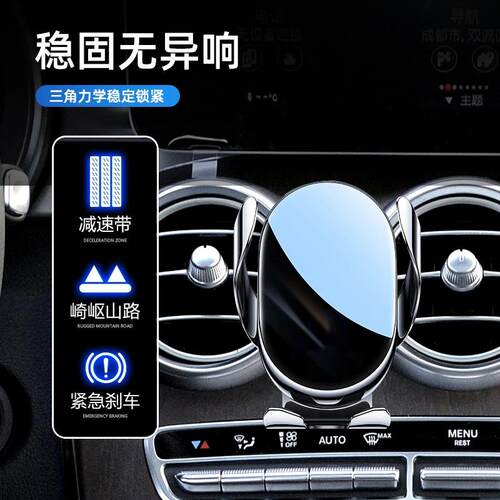 奔驰glc手机车载支架glc300导航架C级c260l/c200专用手机支架改装