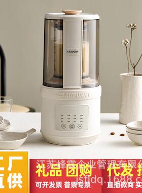 蓝宝智频变速破壁机家用豆浆机全自动2025新款小型米糊机BP-FP02T