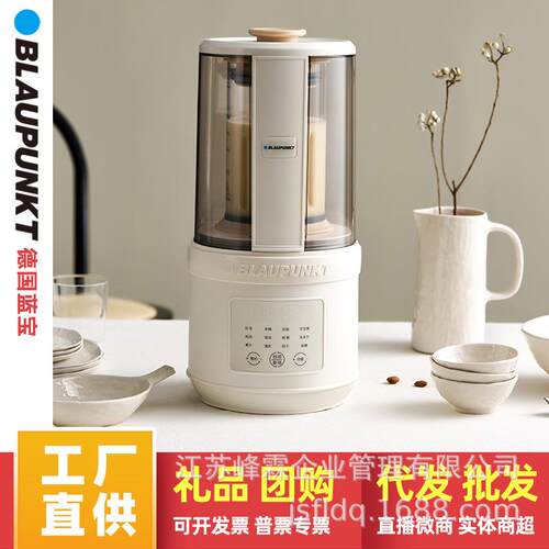 蓝宝智频变速破壁机家用豆浆机全自动2025新款小型米糊机BP-FP02T