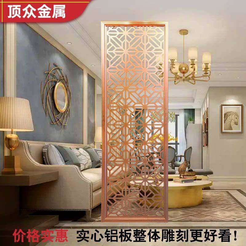 小户型新中式轻奢金属雕花入户玄关客厅卫生间遮挡铝合金隔断屏风