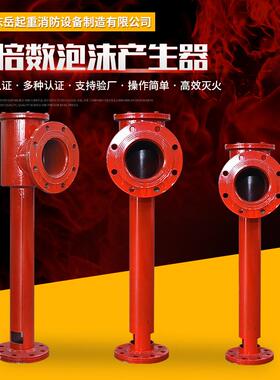 现货供应 PCL4/8/16/24立卧式空气泡沫发生器 低倍数泡沫产生器