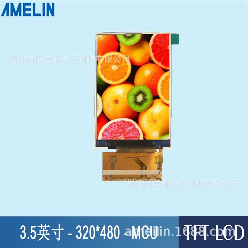 3.5寸屏 TFT LCD屏 320*480分辨率 MCU 可带lcd触摸屏 液晶显示屏