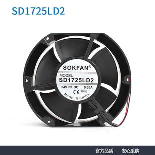 0.65A 现货SOKFAN 24V 17251 机箱散热风机风扇 SD1725LD2