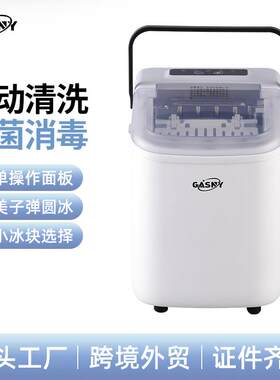 厂家供应格仕尼Z6Y1制冰机 家用吧台商用奶茶店迷你便携式冰块机