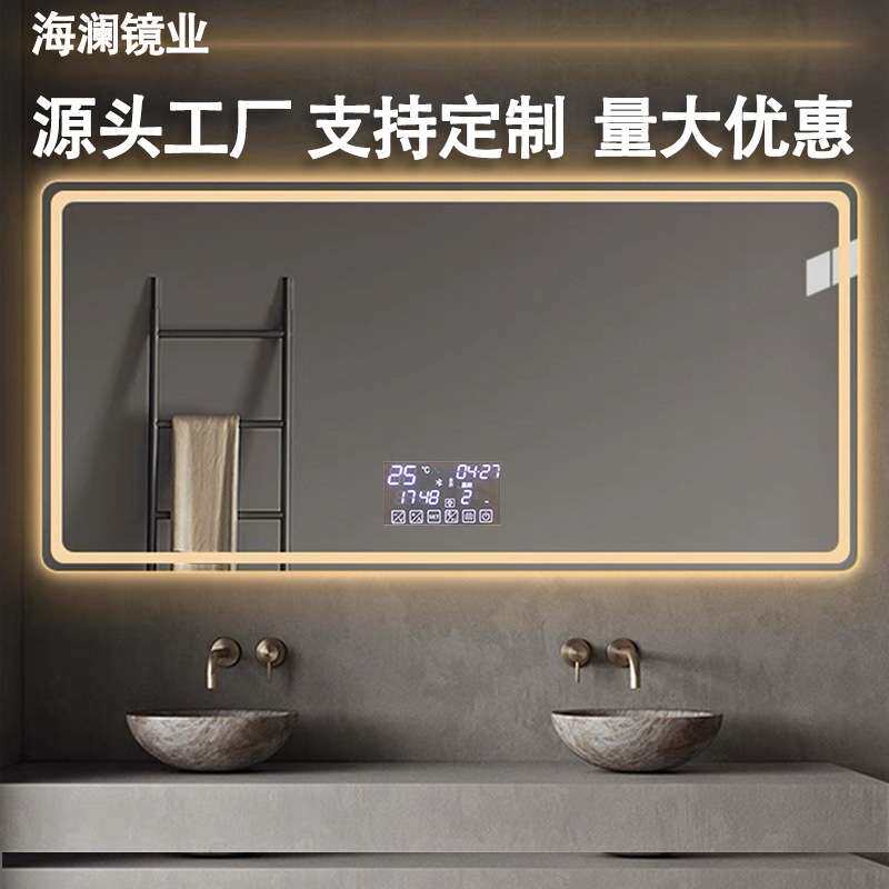 简约时尚灯触摸屏壁挂防雾发光横挂洗手台镜智能镜LED发光浴室镜