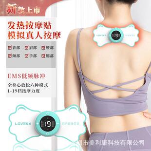 2025新款加热颈椎按摩贴 EMS脉冲手臂按摩仪家用电动发热按摩贴