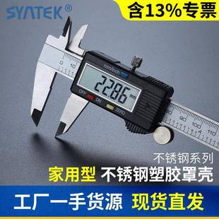 200 150 300mm数字卡尺不锈钢小型 100 盛泰芯电子数显游标卡尺0