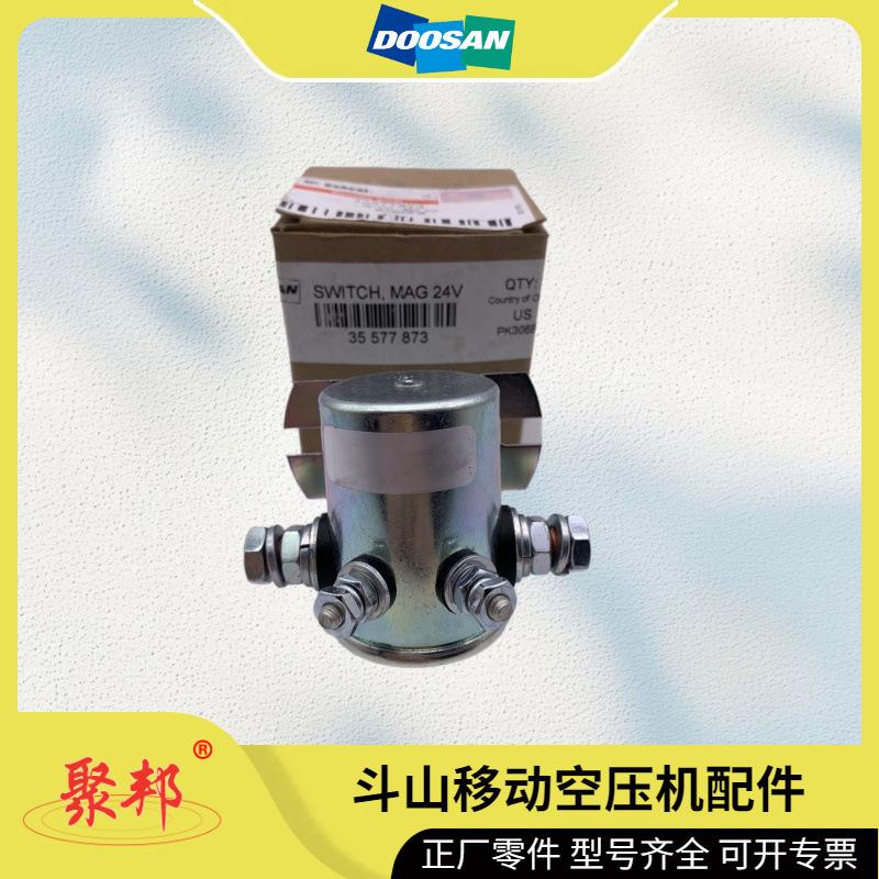 Doosan斗山移动空压机配件 23137953 英格索兰螺杆机零部件