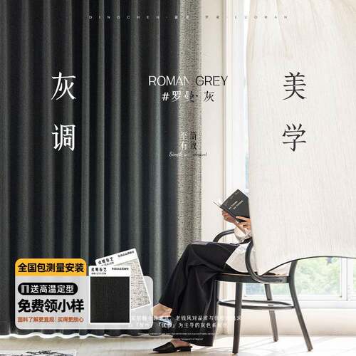 全遮光雪尼尔窗帘轻奢现代简约客厅卧室2025新款简约现代遮阳防晒