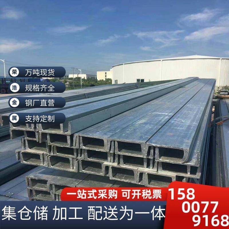 镀锌槽钢 槽钢10#20#8#12#国标槽钢阁楼U型工字钢规格齐全可切割