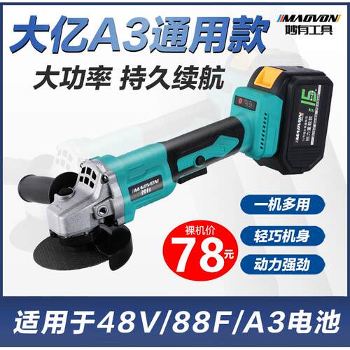 V3FP大亿款通用角磨机锂电大艺功率充电式多功能磨光机无线抛光打