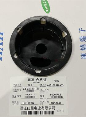 HXH红星HX280N 480N 630N 01T 41T 61T 0.5/0.8 2.8/4.8/6.3插簧