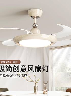 法式奶油风隐形风扇灯现代新款家用一体静音餐厅灯卧室吊扇灯412L