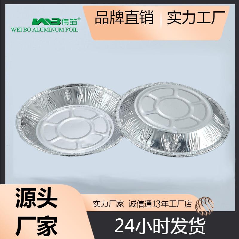 圆形铝箔盒蛋糕点心寿司烘焙盒烤榴莲芝士焗饭控油商用家用