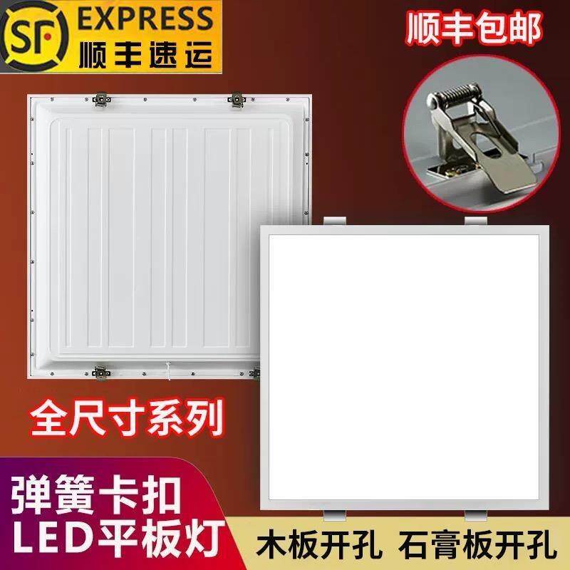 石膏木板PVC平顶开孔600x600弹簧卡扣LED平板灯嵌入30x12