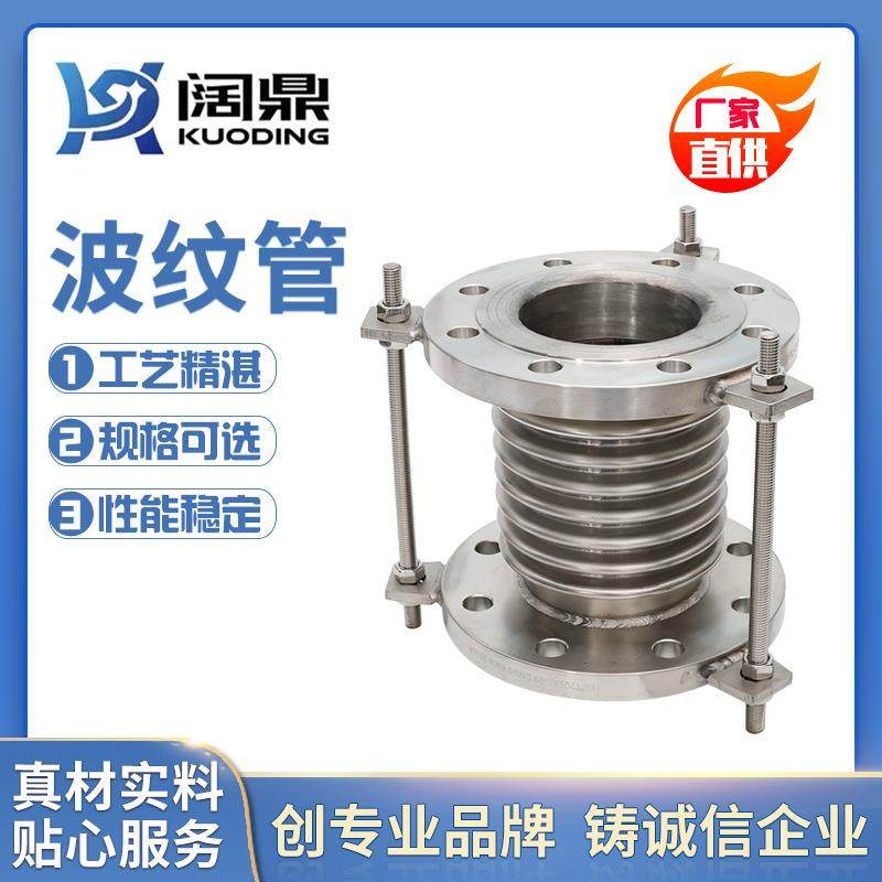不锈钢波纹补偿器、伸缩节、304法兰拉杆式膨胀节DN25324050,五金/工具,五金工具箱/五金收纳箱,淘宝优惠券,粉丝福利购,淘宝优惠卷