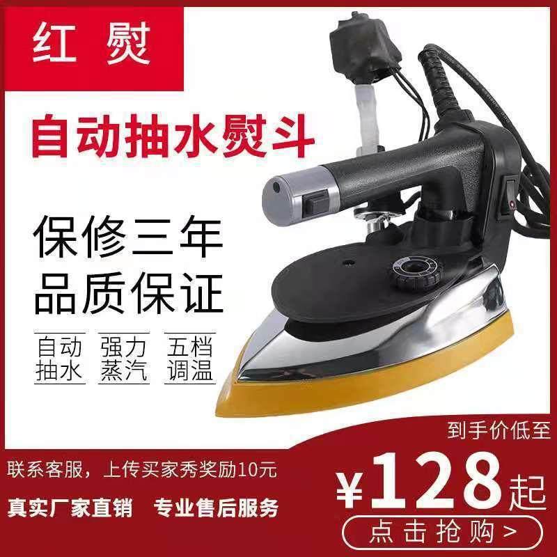 大功率电烫斗工业电热吊瓶式蒸汽电熨斗服装店窗帘干洗店家用烫斗,鲜花速递/花卉仿真/绿植园艺,割草机/草坪机,淘宝优惠券,粉丝福利购,淘宝优惠卷