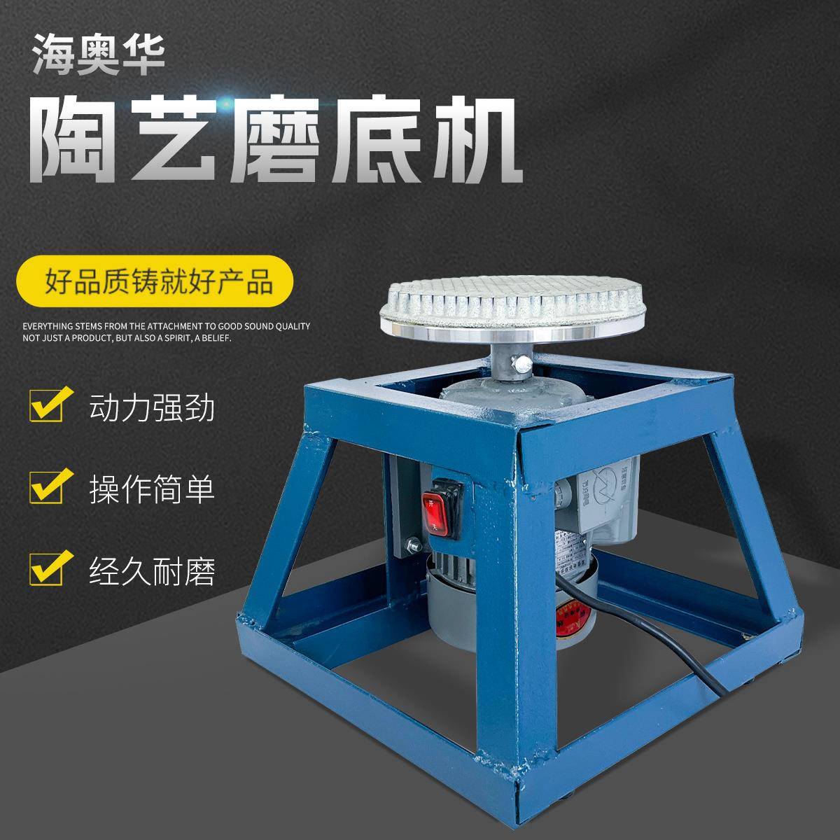 海奥华陶艺厂家供应陶瓷磨底机打磨机瓷器底部抛光机陶瓷专用设备