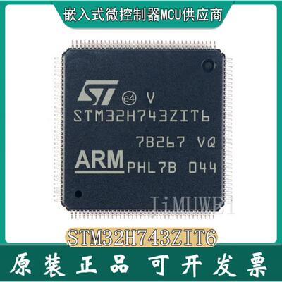 JIMUWEI 现货 STM32H743ZIT6 LQFP-144 单片机 STM32H743 DP-FPU
