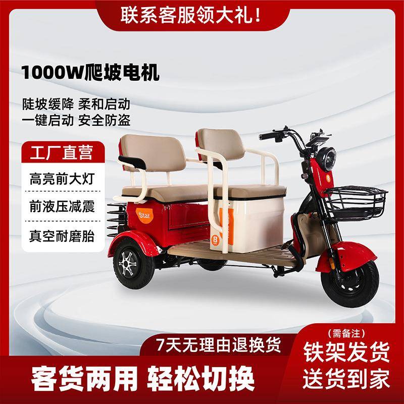 电动三轮车山区双排大功率爬坡动力款老人代步新款电动三轮休闲车