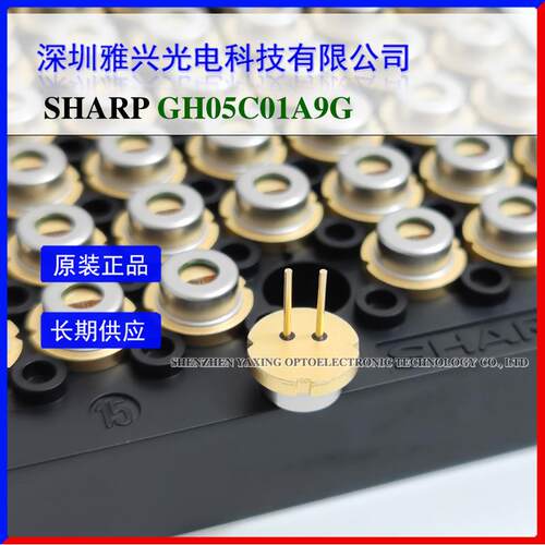 现货 sharp夏普 520nm800mW 0.8W GH05C01A9G sharp green laser