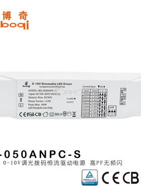 LED电源0-10V调光驱动30W36W48W1-10V高PF无频闪拨码恒流改电流