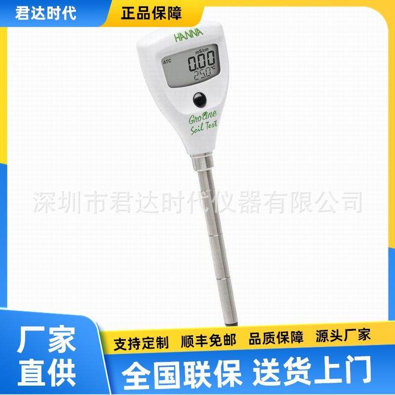 意大利哈纳HANNA HI98331土壤电导率测定仪 EC -温度℃