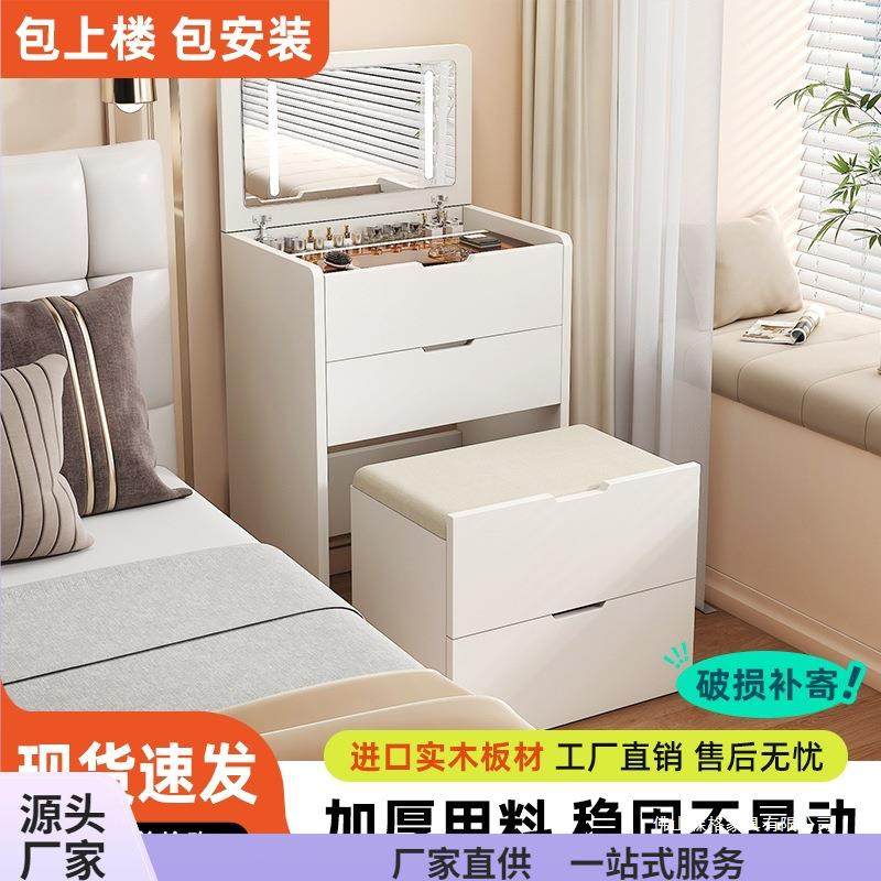 实木梳妆台卧室现代简约小户型化妆桌收纳柜一体化妆台床边化妆桌
