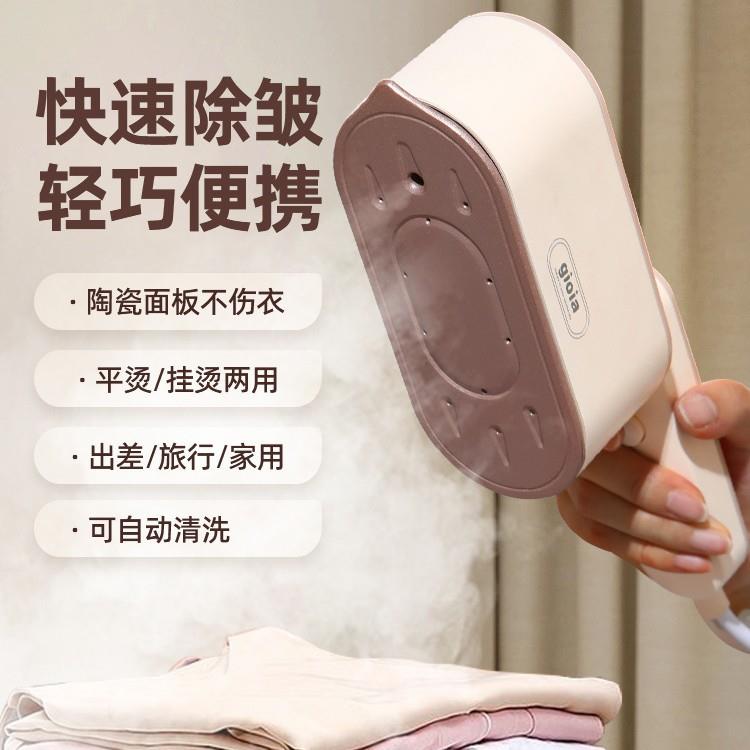 好美特手持挂烫 机家用挂烫平烫 一体挂烫机旅行便捷式新款熨烫机