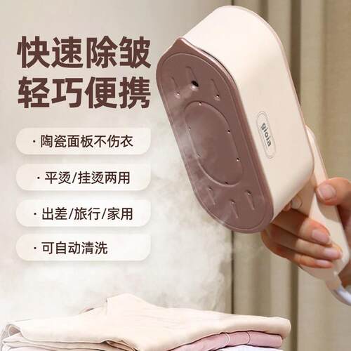 好美特手持挂烫 机家用挂烫平烫 一体挂烫机旅行便捷式新款熨烫机