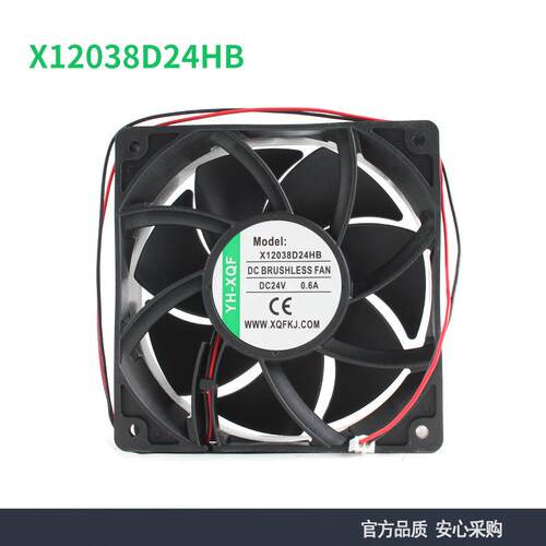 YH-XQF X12038D24HB 12038 24V 0.46A 11.1W 12cm机柜散热风扇