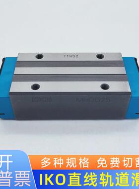 IKO自润滑导轨MHDC8SL 10SL MHDC12SLMHD8SL MHD10SL MHD12SL滑块