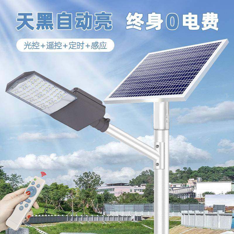 厂家直销新款太阳能路灯分体式爆亮智能光控户外防水LED工程超亮