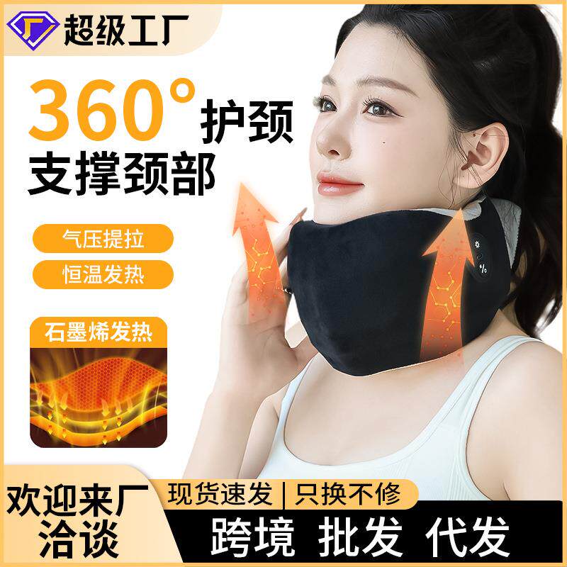 新款热敷颈托专业级气压支撑颈放松神器椎热敷可调节护颈按摩器