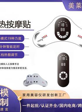 新款全身肩颈脉冲按摩贴电疗便携按摩器家用遥控EMS加热按摩仪