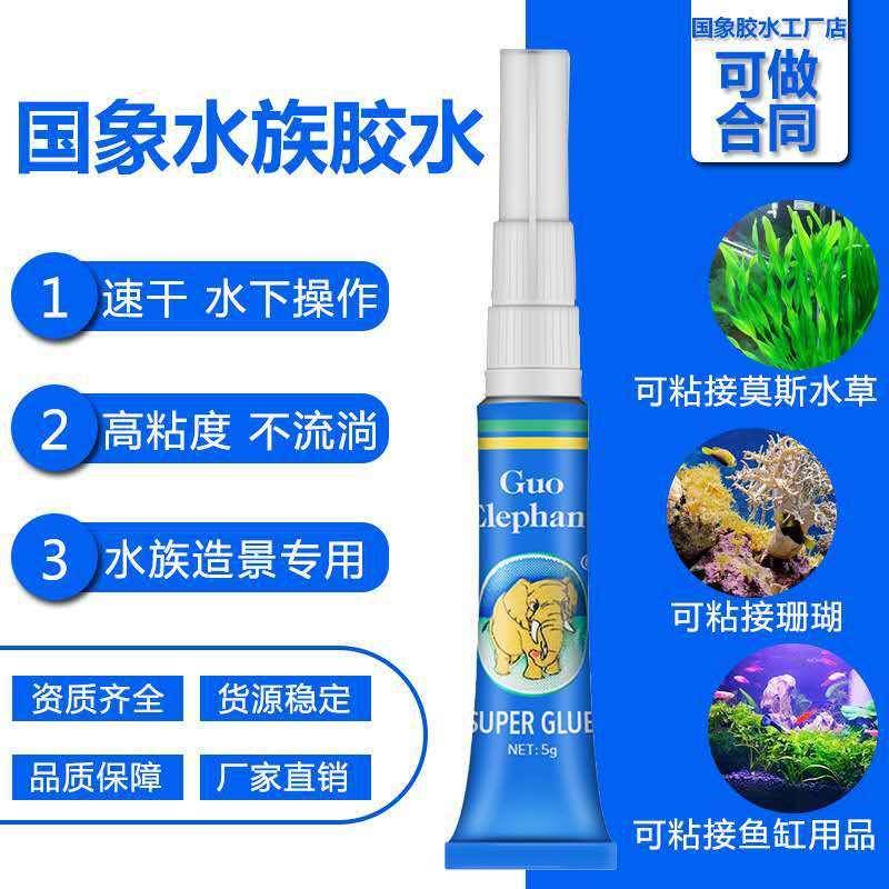 国象莫斯胶水水草胶水水草造景莫丝胶水水草沉木瞬间胶水草胶