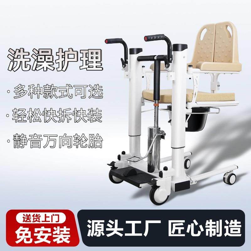 大洋多功能移位机家用老人转移器卧床护理可升降移位车洗澡坐便椅