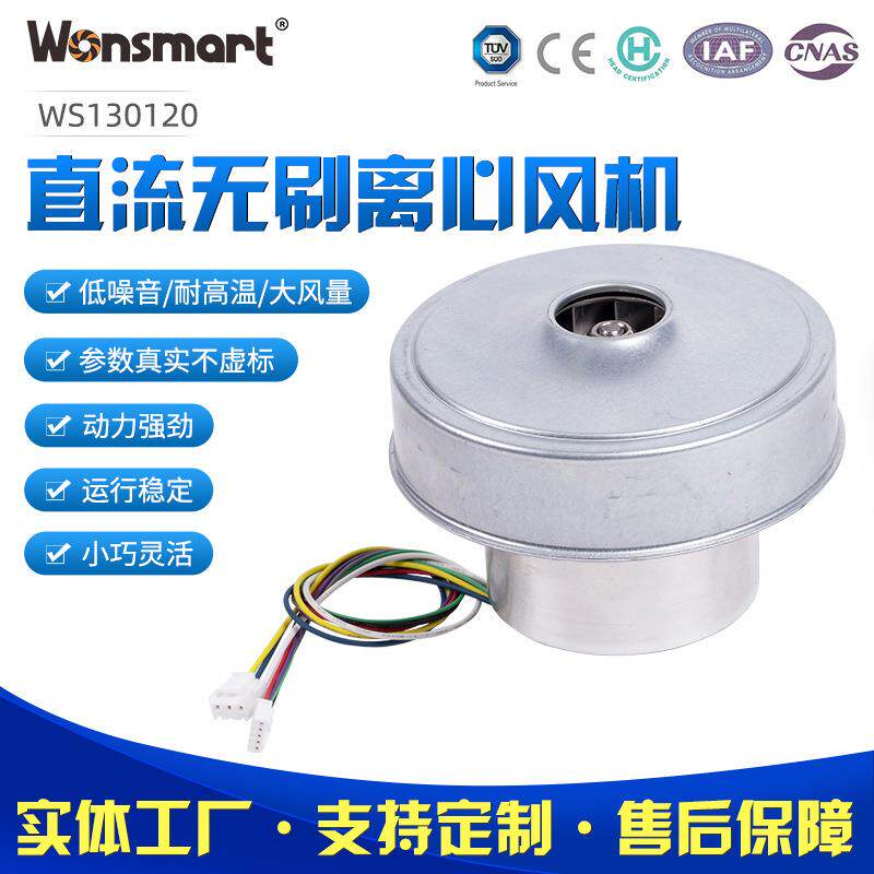 微型直流无刷高压大风量吸尘器播种机机械设备用鼓风机吸尘器风机