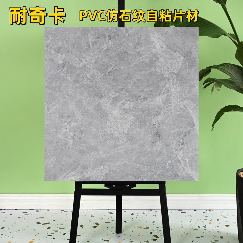 PVC自粘片材800*800规格 瓷砖地面直接铺 免胶安装 石纹办公室贴