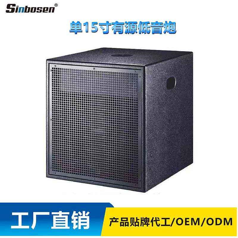 单15寸低音炮音箱有源超重低音宴会厅酒吧舞台音响KTV音响厂家