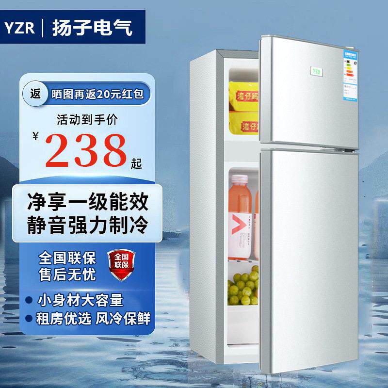新款扬子电气冰箱小型家用双门宿舍出租屋出租房冷冻冷藏一级节能