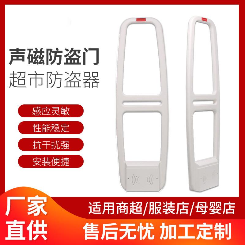 厂家直供声磁防盗门超市商场服装店报警器防盗器防盗门禁系统防护