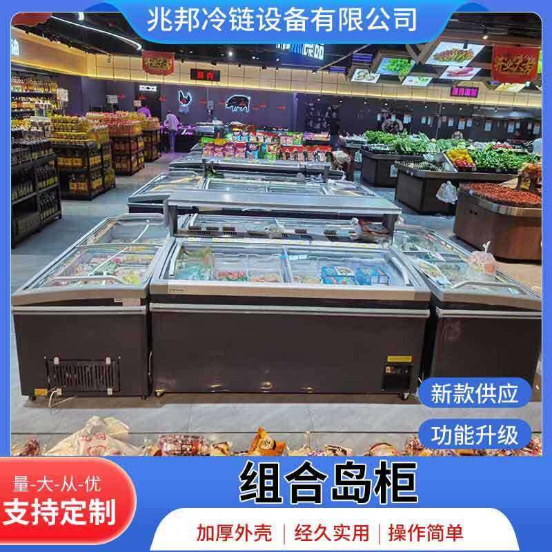 兆邦商超卧式组合岛柜冷冻柜丸子柜冰淇淋柜火锅店汤圆水饺速冻柜