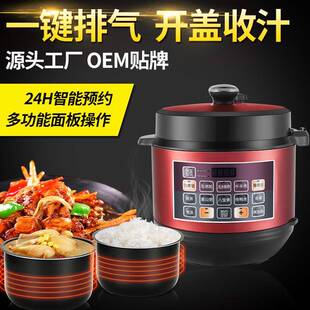 家用电压力锅4-6L智能一键泄压智能全自动蒸煮一体高压饭锅