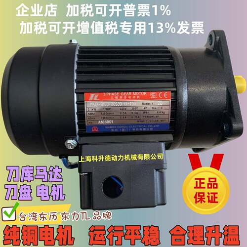 PF18-0100-20S3B-IX-TD3 YS100W-4P TL东历电机 DONGLI马达 东力
