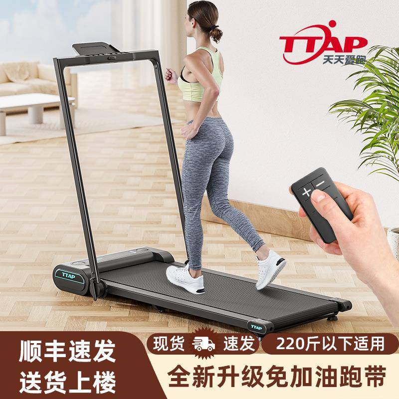 电动跑步机家用款小型可折叠家庭式静音走步机平板室内全自动