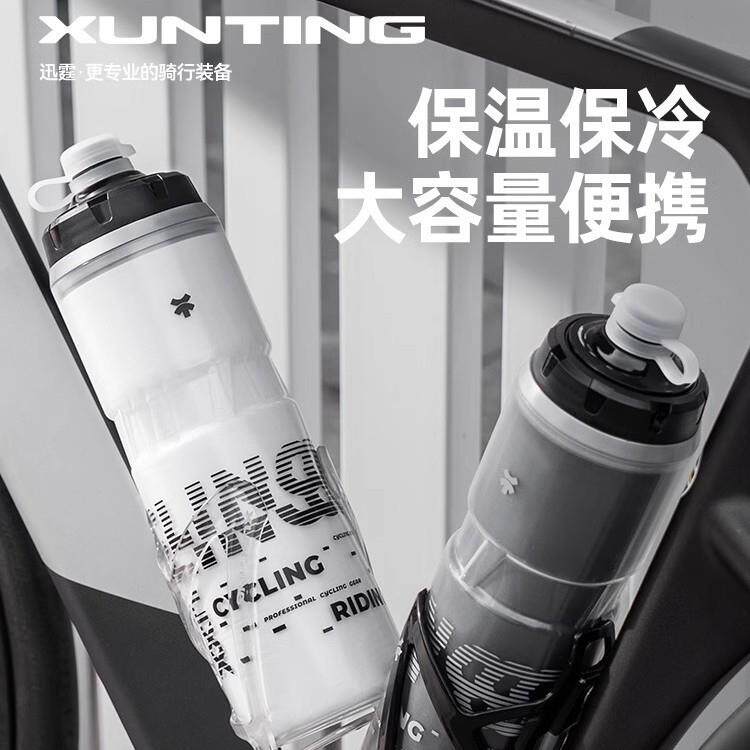 迅霆自行车骑行水壶保温保冷水壶挤压杯子山地公路车户外运动专用
