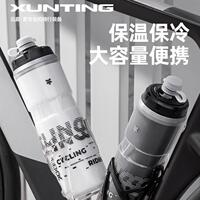 迅霆自行车骑行水壶保温保冷水壶挤压杯子山地公路车户外运动专用