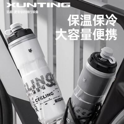 迅霆自行车骑行水壶保温保冷水壶挤压杯子山地公路车户外运动专用