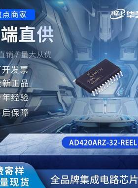 AD420ARZ-32-REELt封装SOIC-24t数字到电流环路输出转换器芯片